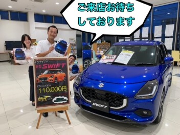 試乗・査定・見積お待ちしております！